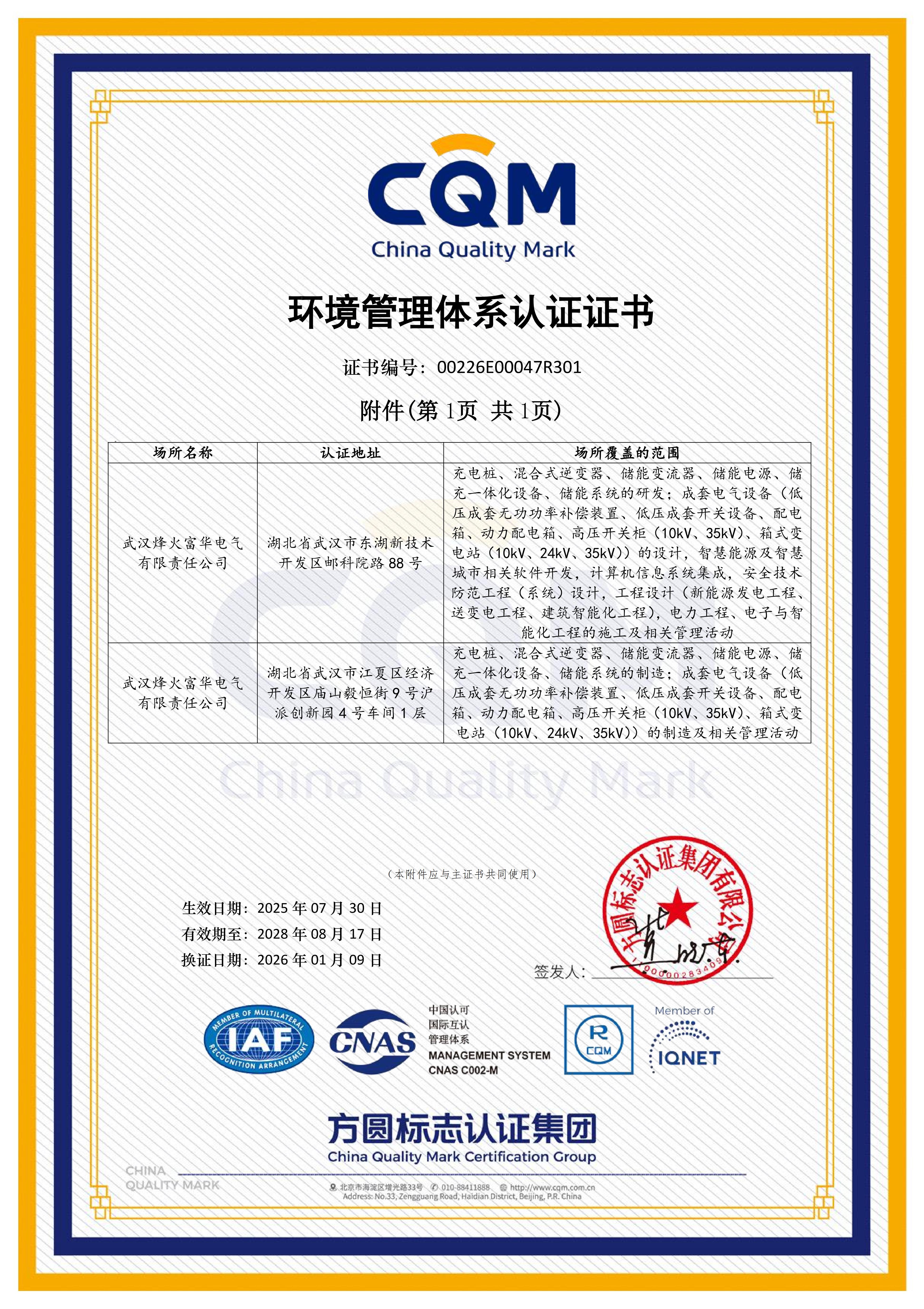 EMS Certification