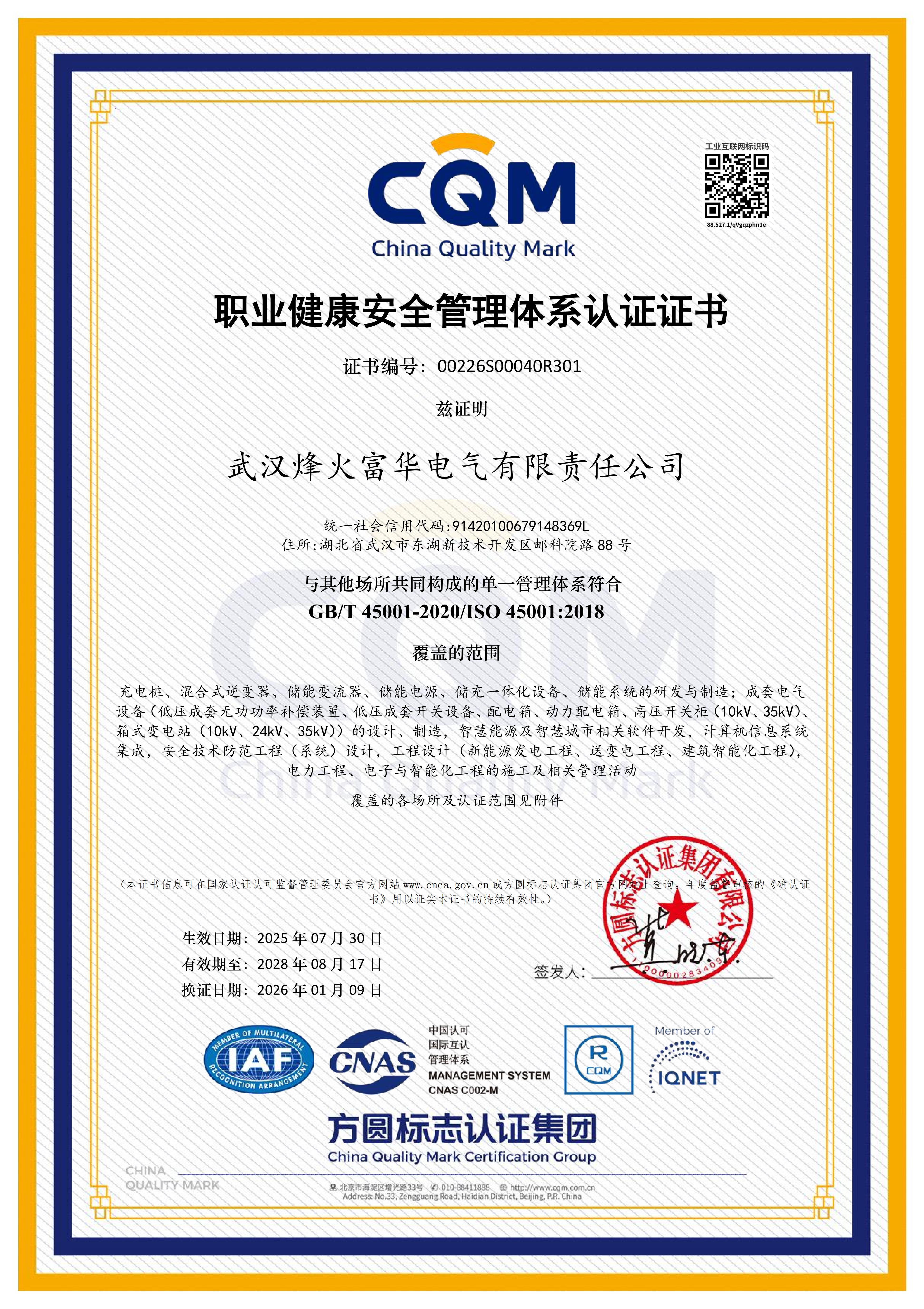 OHSMS Certification