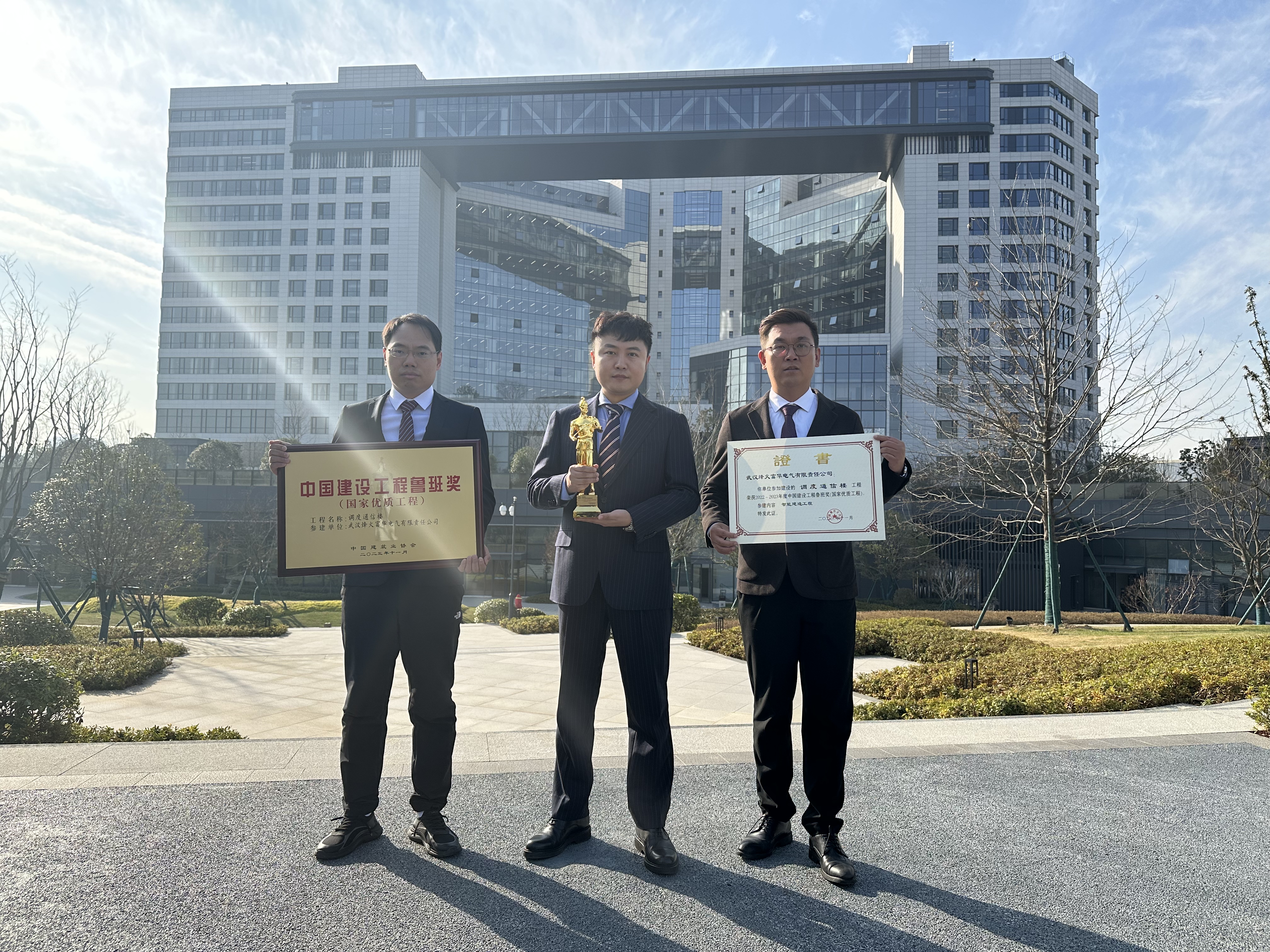 Craftsmanship Builds Quality — FFTECH‑Participated Project Wins the Luban Prize
