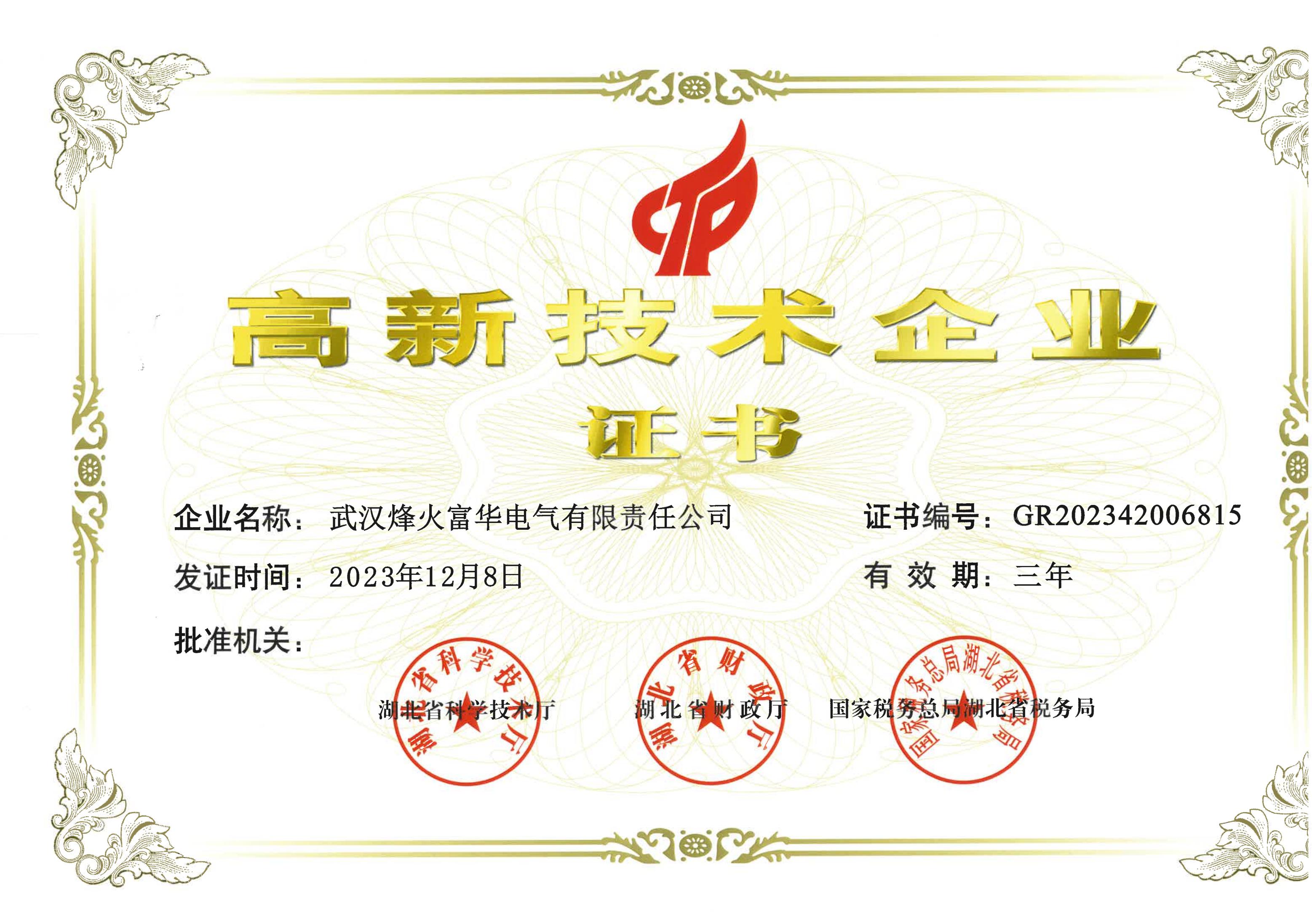 National High‑tech Enterprise