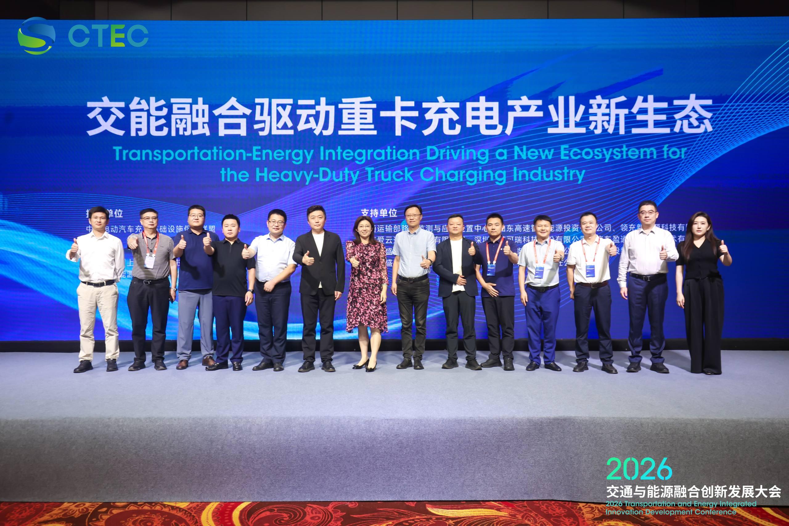 Source-Grid-Load-Storage-Charging Empowers a New Green Transportation Ecosystem